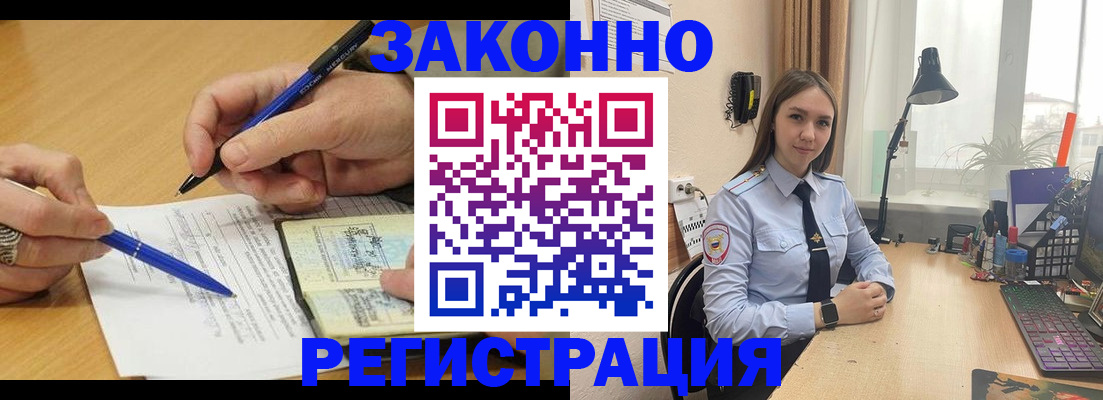 прописка от собственника в Апрелевке
