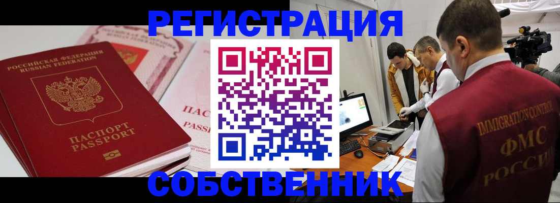 временная регистрация поиск в Апрелевке