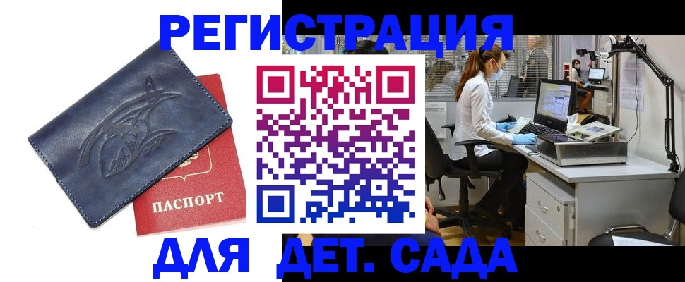 прописка поиск в Апрелевке