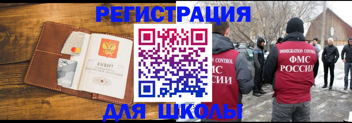 прописка для военкомата в Апрелевке